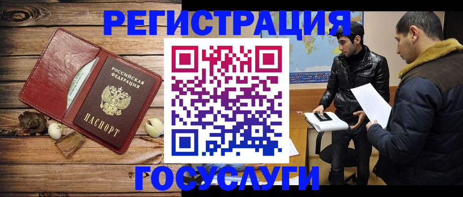 временная регистрация в Юрге