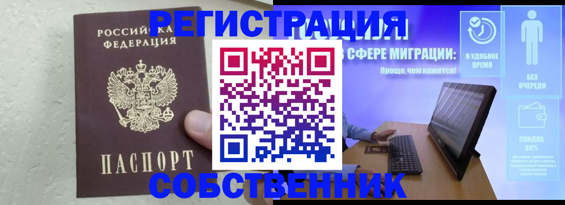 регистрация для школы в Юрге