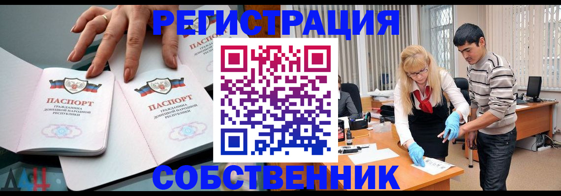 временная регистрация купить в Юрге