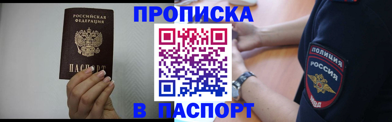 временная регистрация поиск в Юрге