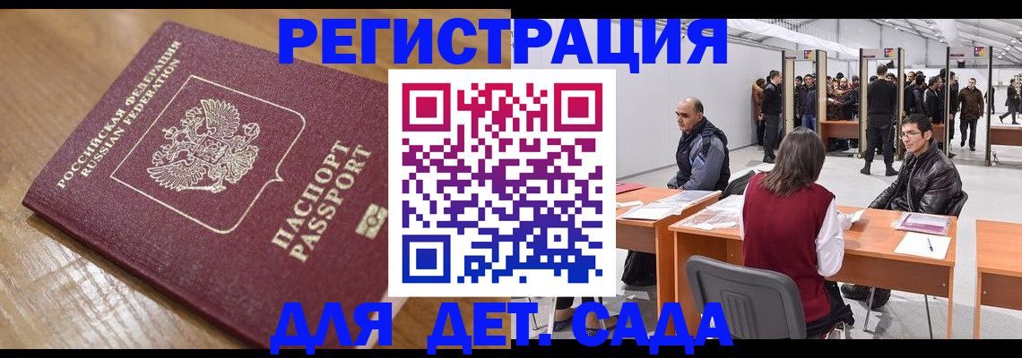 временная регистрация собственник в Юрге